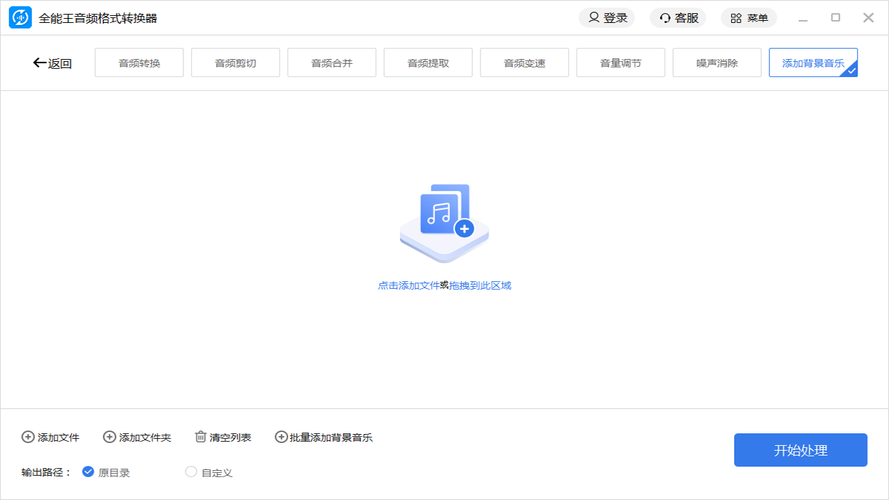 图片[3]-全能王音频格式转换器 2.0.0.1-外行下载站