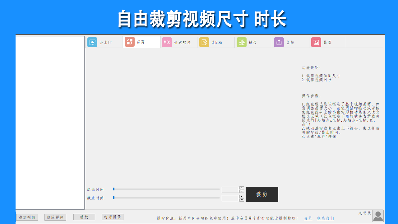 图片[2]-剪视频 1.0.0-外行下载站
