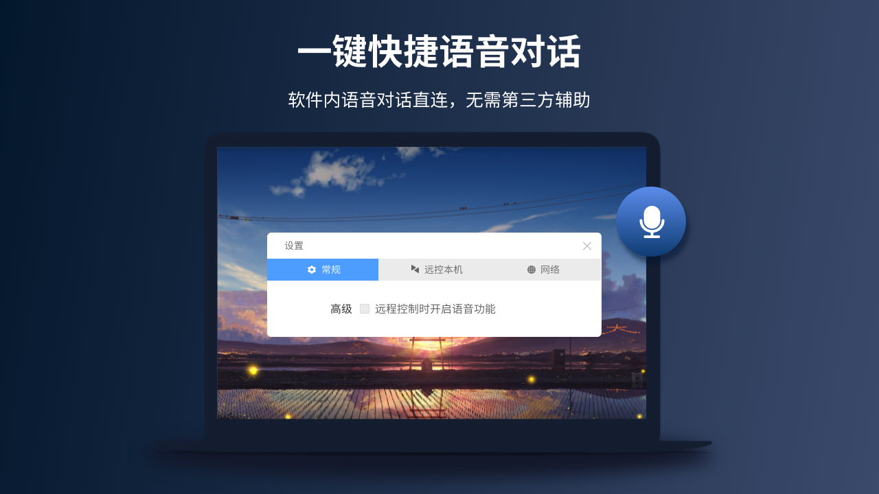 图片[3]-EV远程协助 0.2.2-外行下载站
