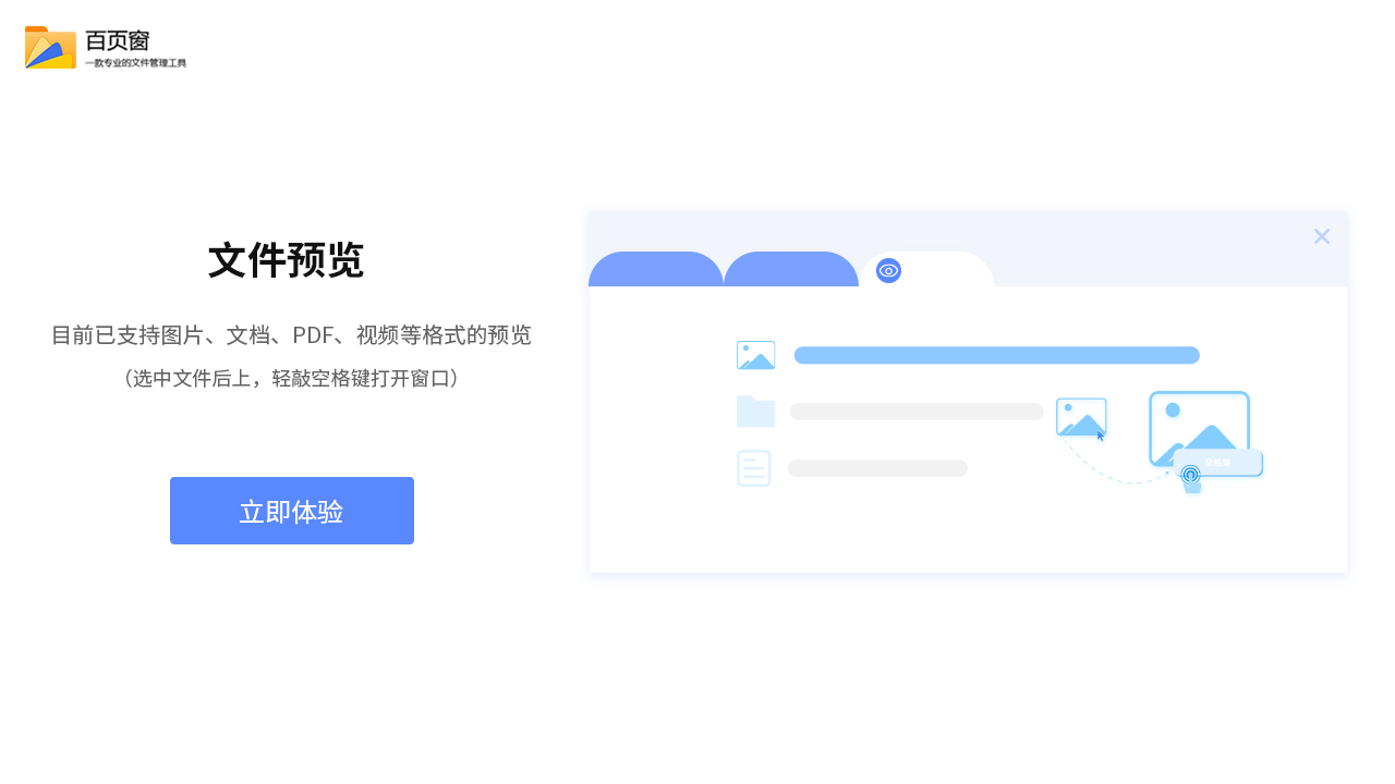 图片[4]-百页窗 2.5.21.142-外行下载站