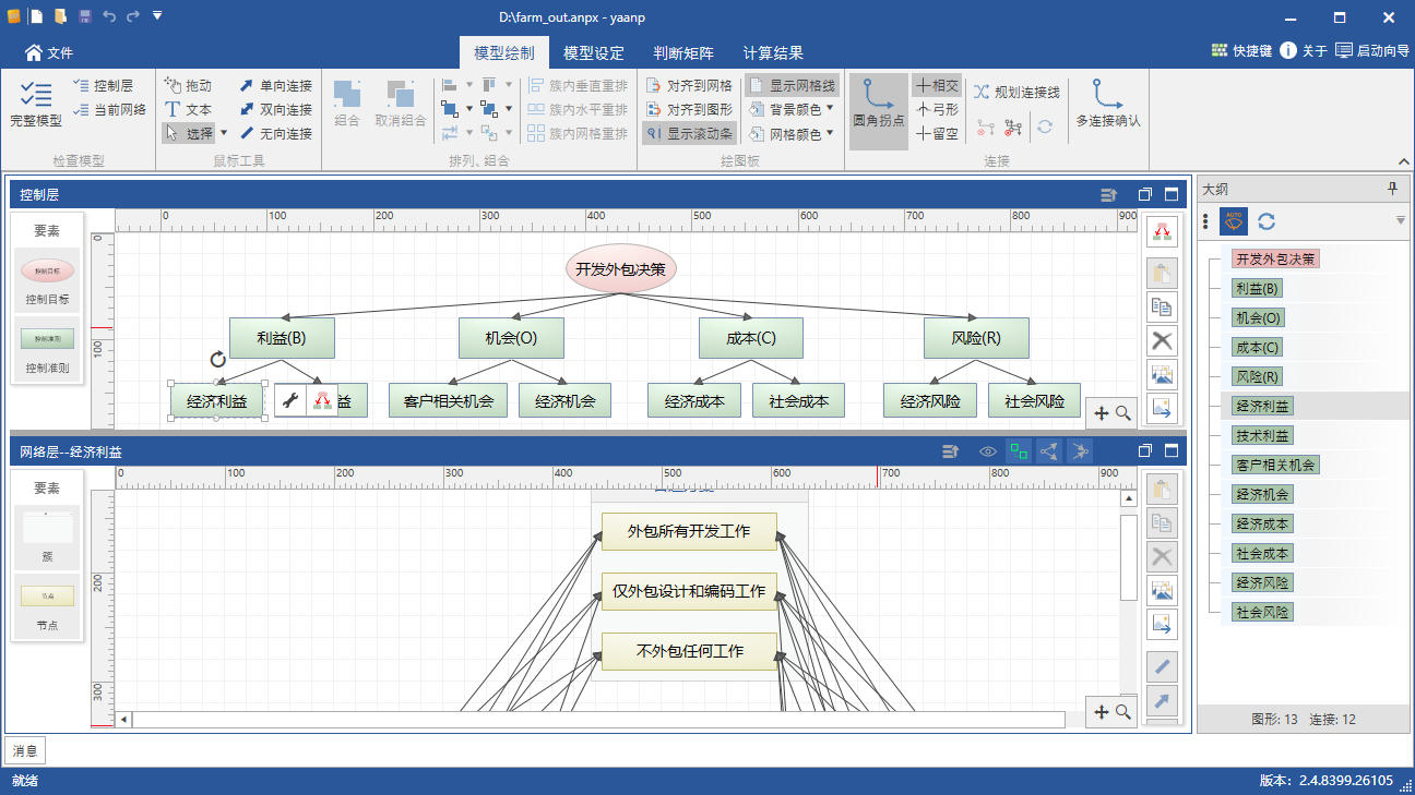 yaanp 2.8.9867-外行下载站