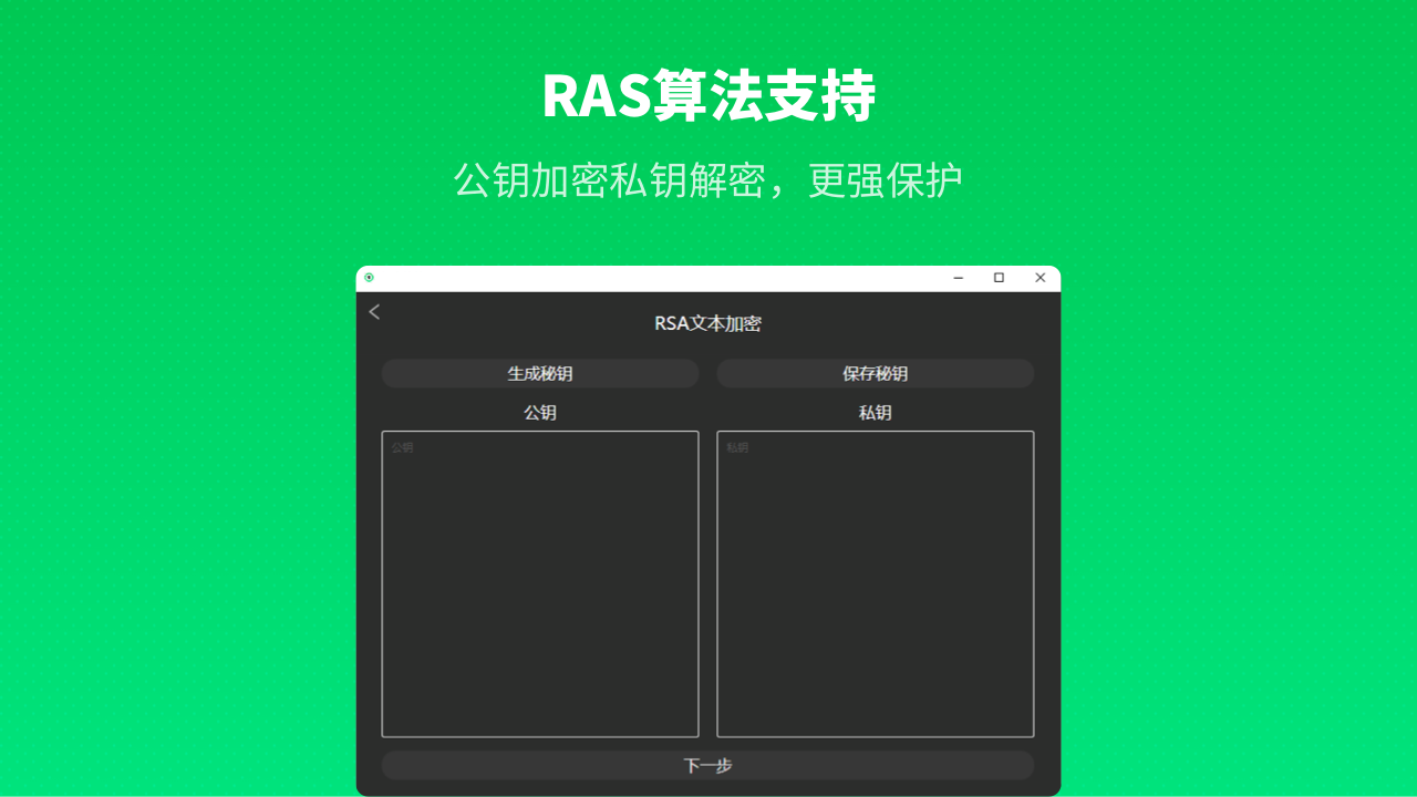 图片[3]-文件加密助手 1.1.1.0-外行下载站