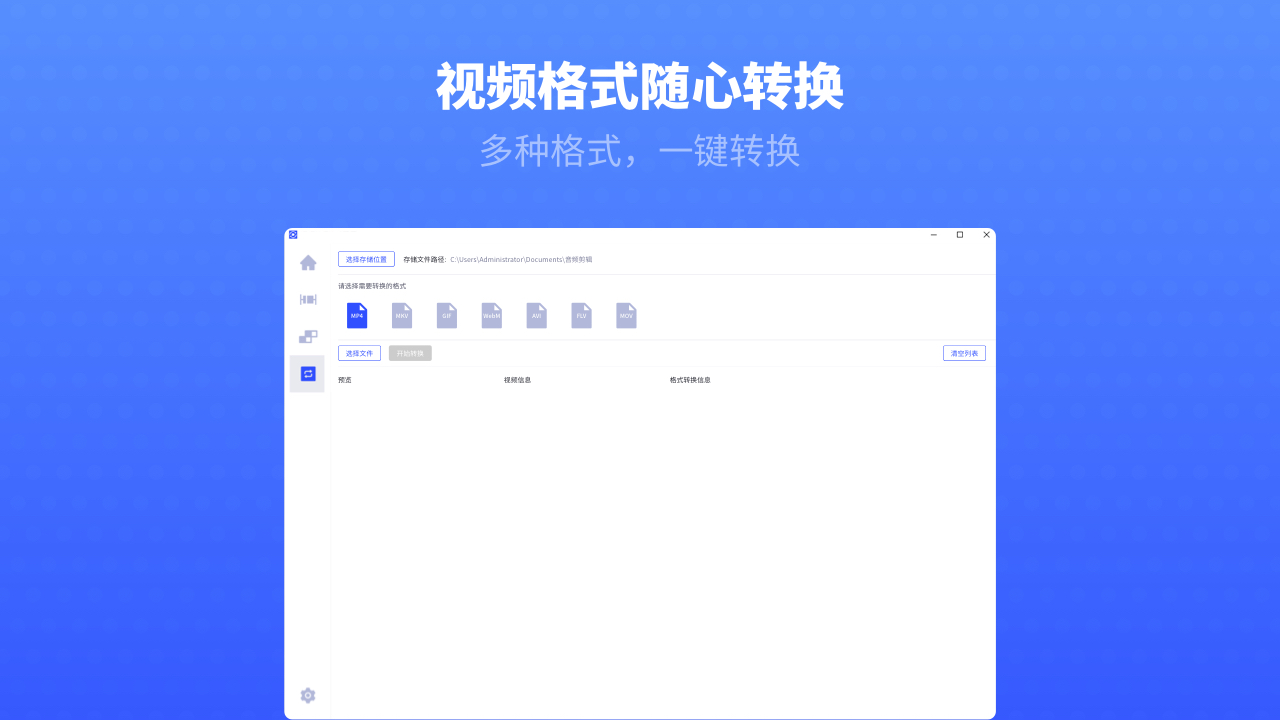 图片[2]-幂果视频剪辑格式工厂 5.0.4-外行下载站