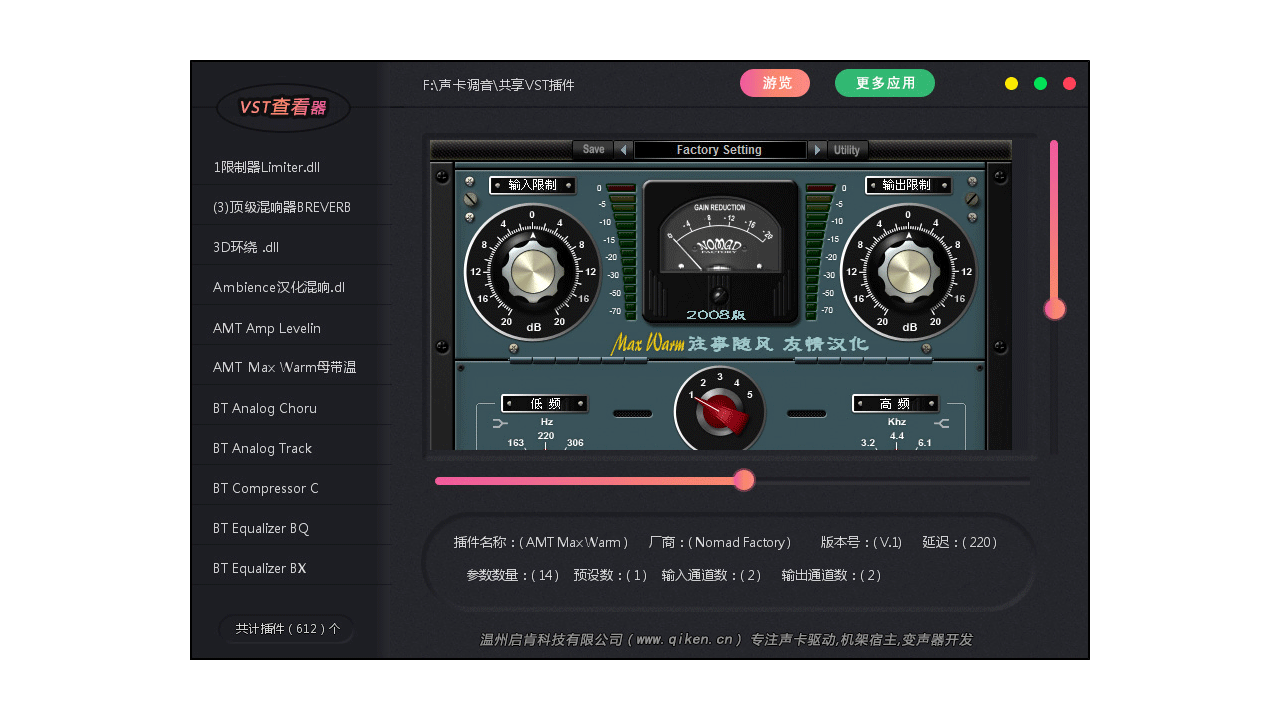 图片[2]-VST插件查看器 V1.0-外行下载站