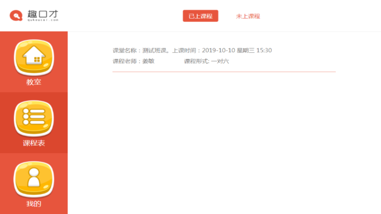 图片[3]-趣口才 V3.2.7-外行下载站