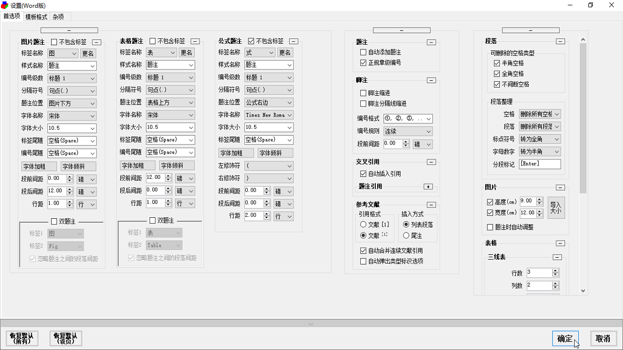 图片[3]-论文抽屉 6.8.6-外行下载站