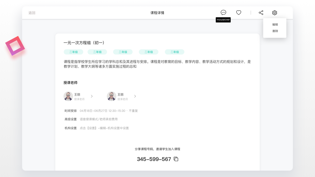 图片[3]-课桌 2.4.5-外行下载站