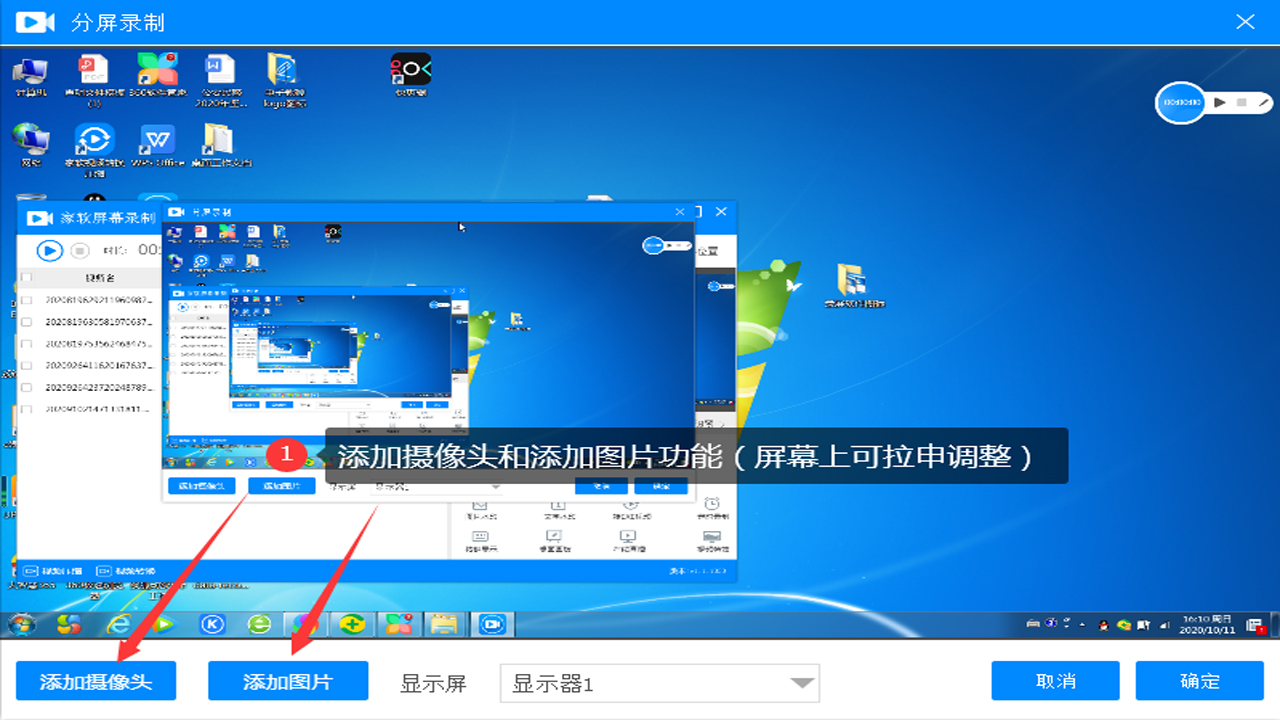 图片[3]-家软屏幕录制 1.1.7.2303-外行下载站