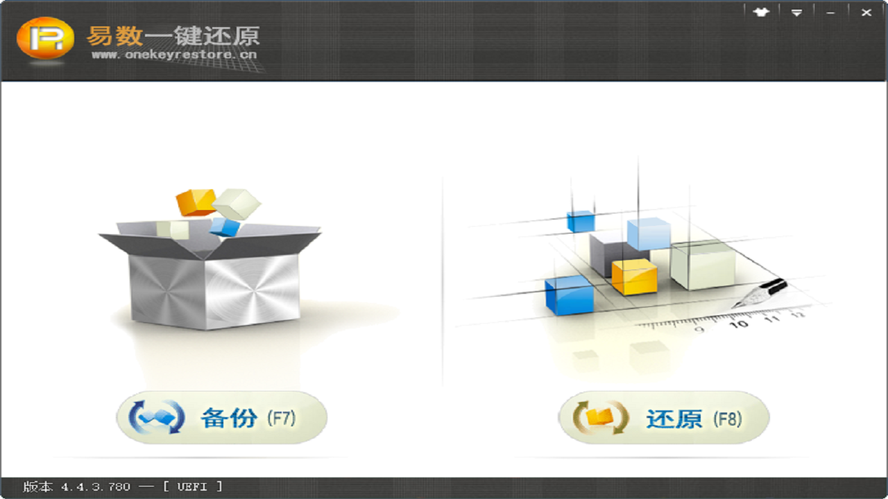 图片[3]-易数一键还原 4.13.1-外行下载站