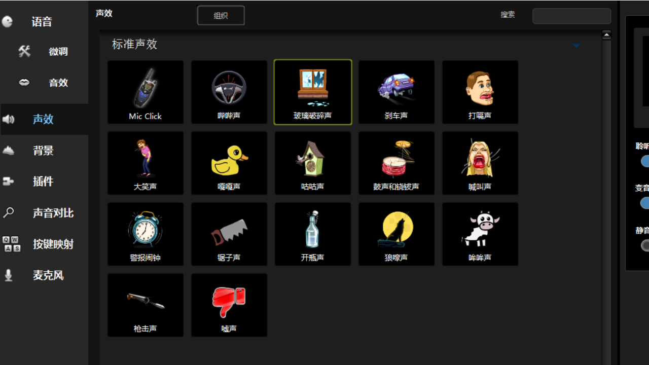 图片[2]-MorphVOX Pro 5.0 5.0.23.20765-外行下载站