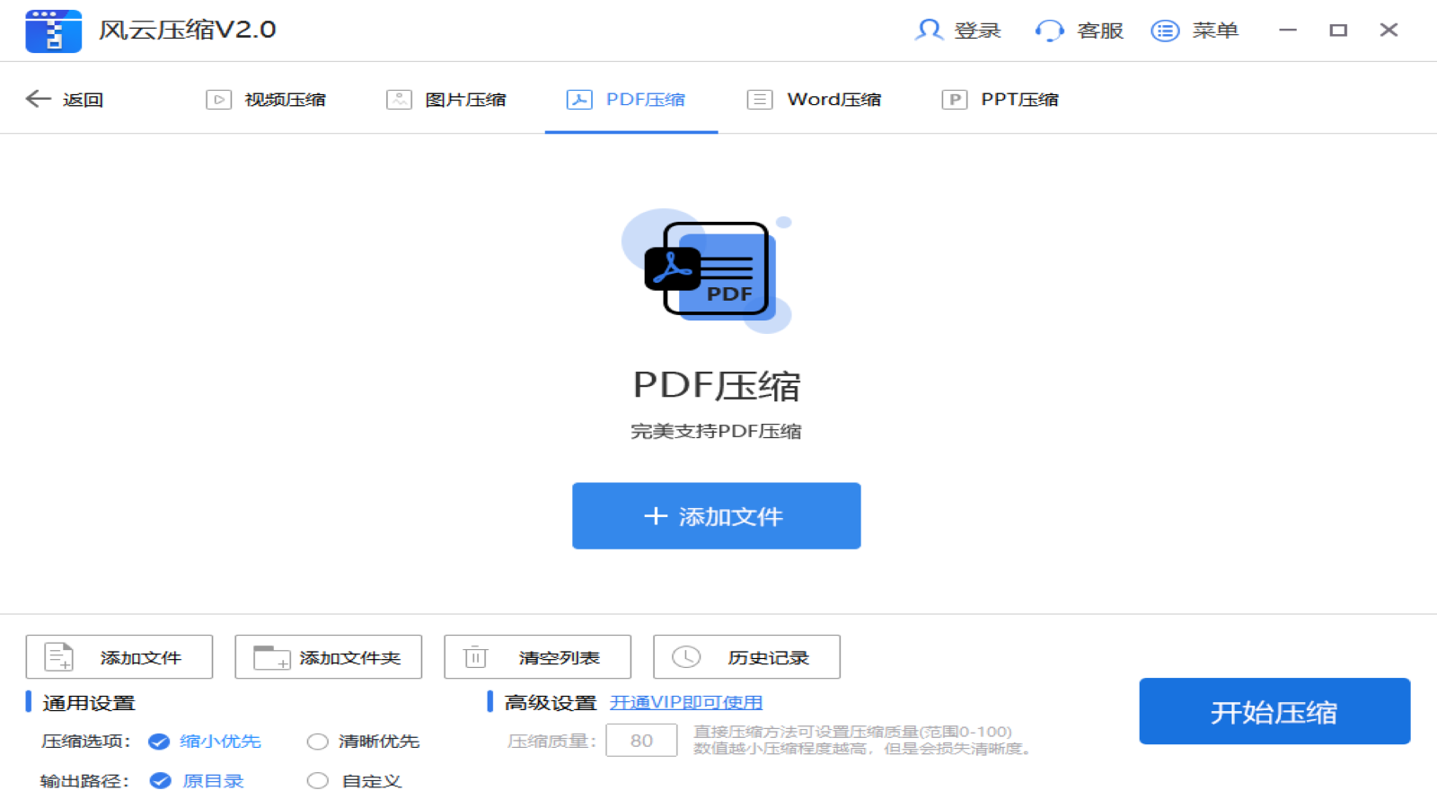 图片[3]-风云文件压缩 1.0.0.1-外行下载站