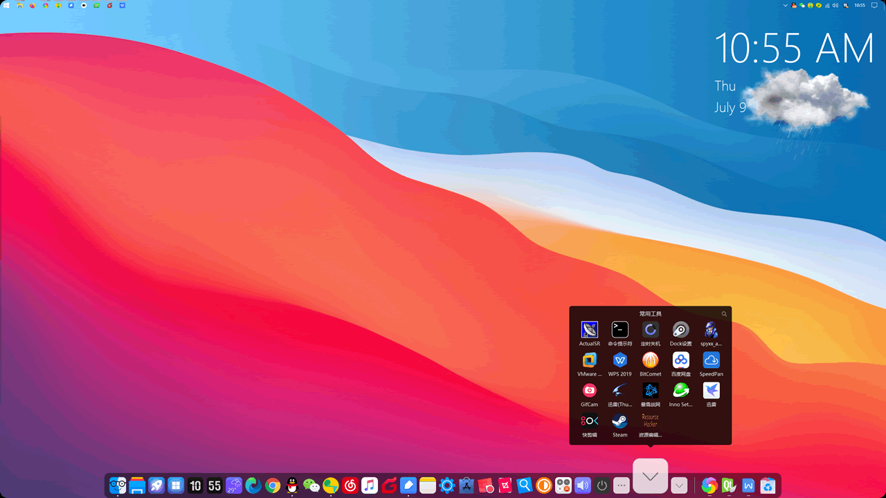 图片[5]-BitDock比特工具栏 2.1.2.0203-外行下载站