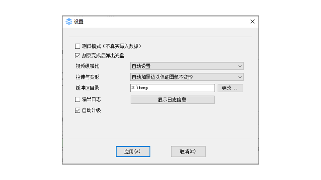 图片[3]-金飞翼影碟刻录大师 24.8.0-外行下载站