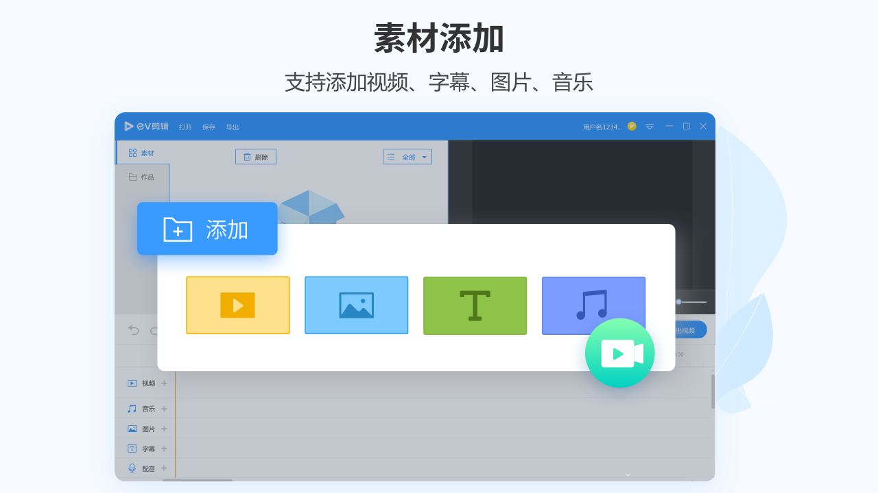 图片[3]-EV剪辑 3.1.4-外行下载站
