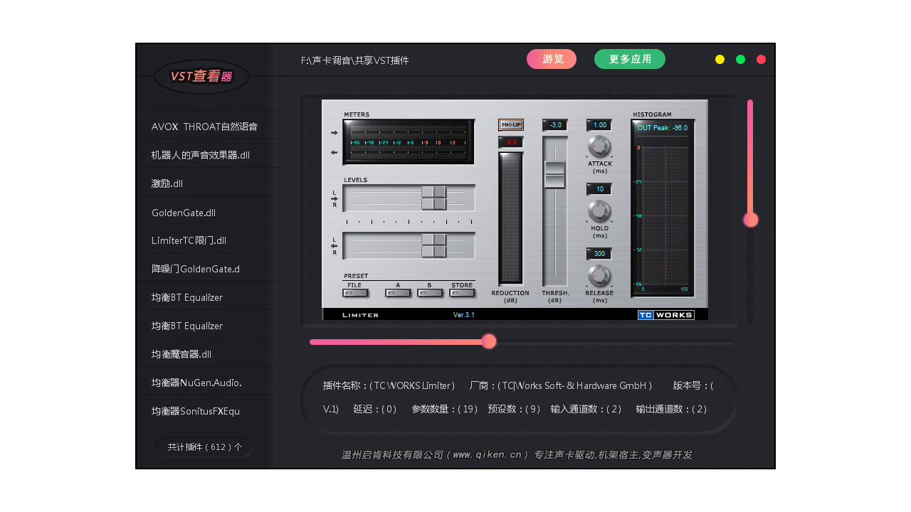 图片[3]-VST插件查看器 V1.0-外行下载站