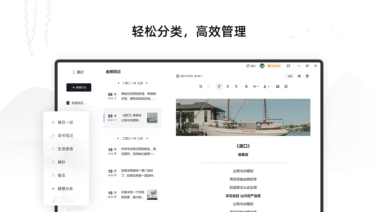图片[4]-墨记 1.1.4.0-外行下载站