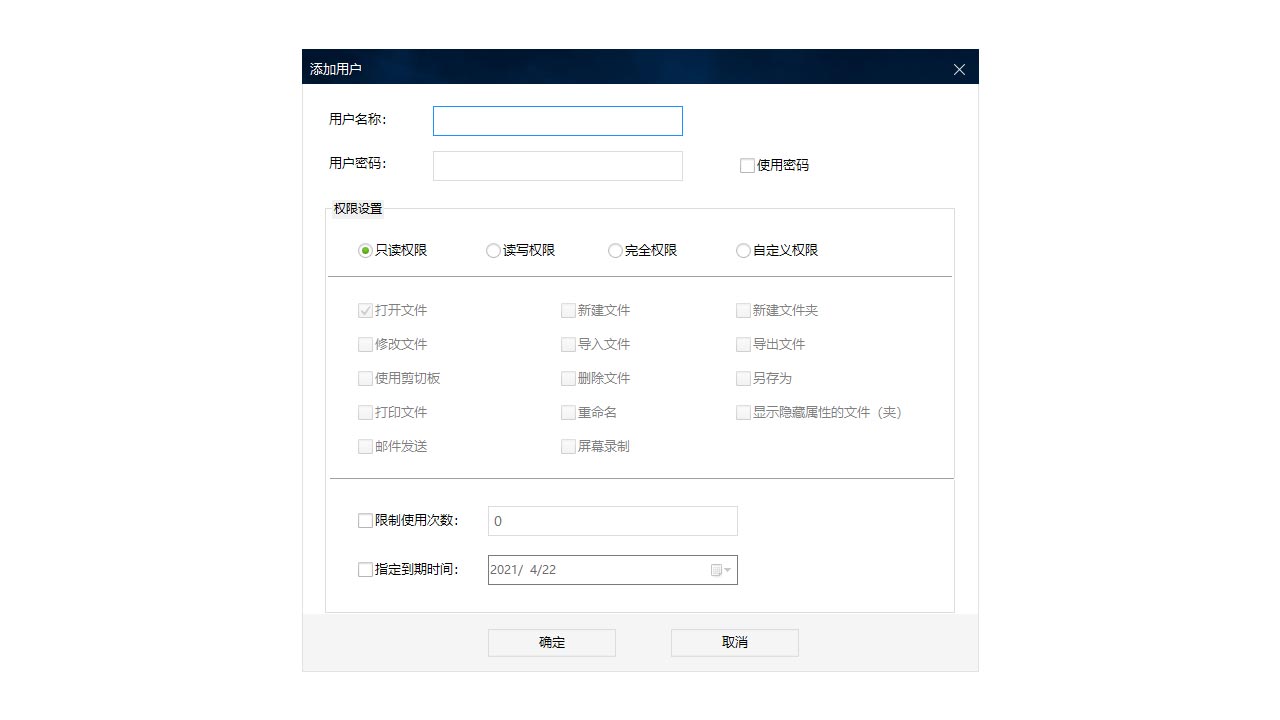 图片[3]-共享文件夹加密超级大师 1.72-外行下载站