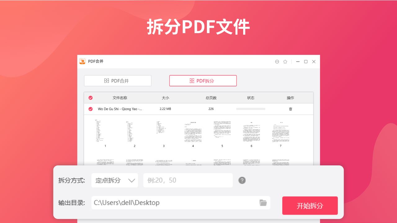 图片[3]-PDF合并工具 1.0.4.0-外行下载站