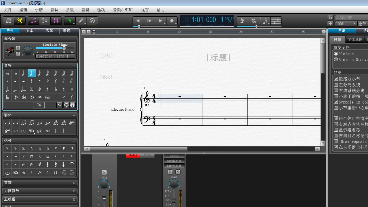图片[3]-Overture 5 中文版 5.5.2.5-外行下载站