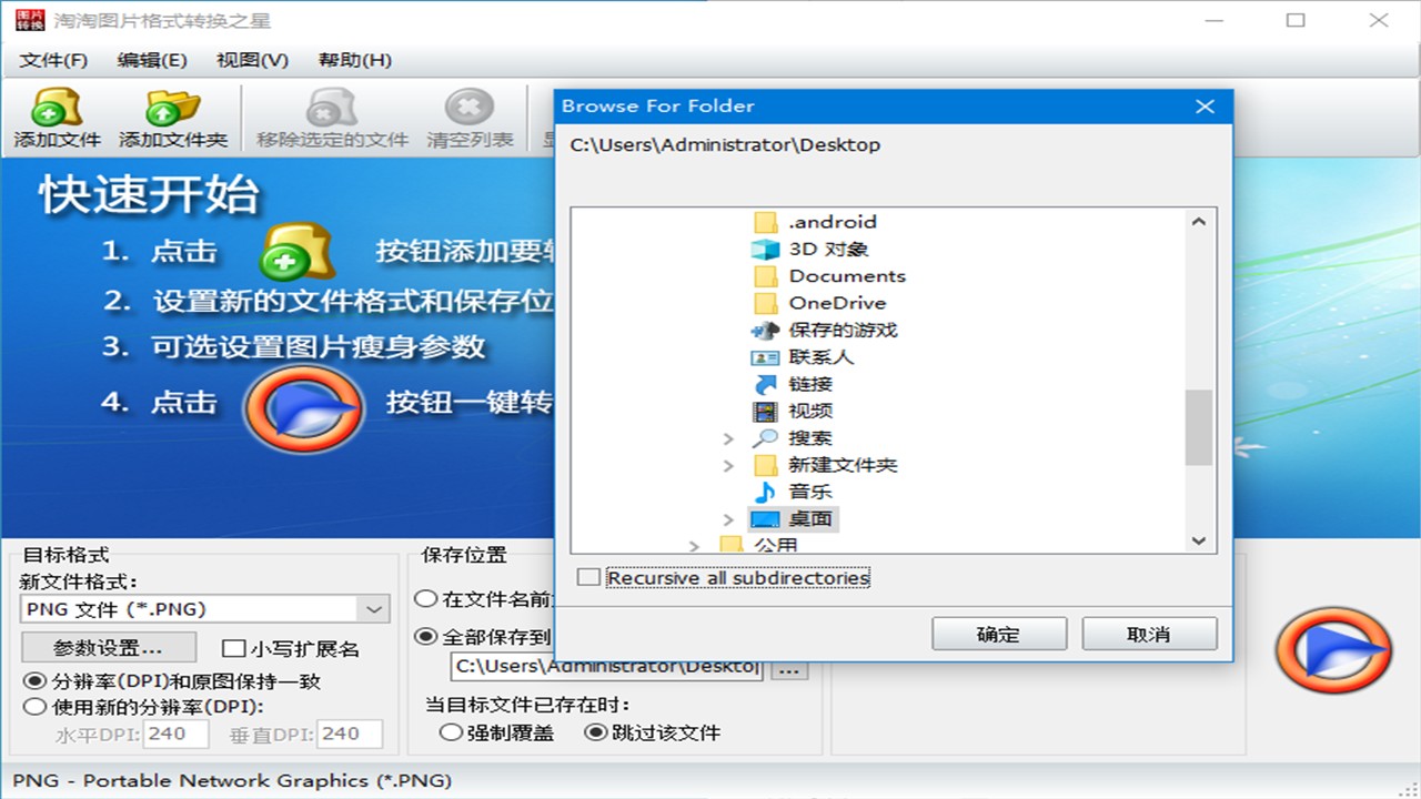 图片[2]-淘淘图片格式转换之星 5.0.0.511-外行下载站