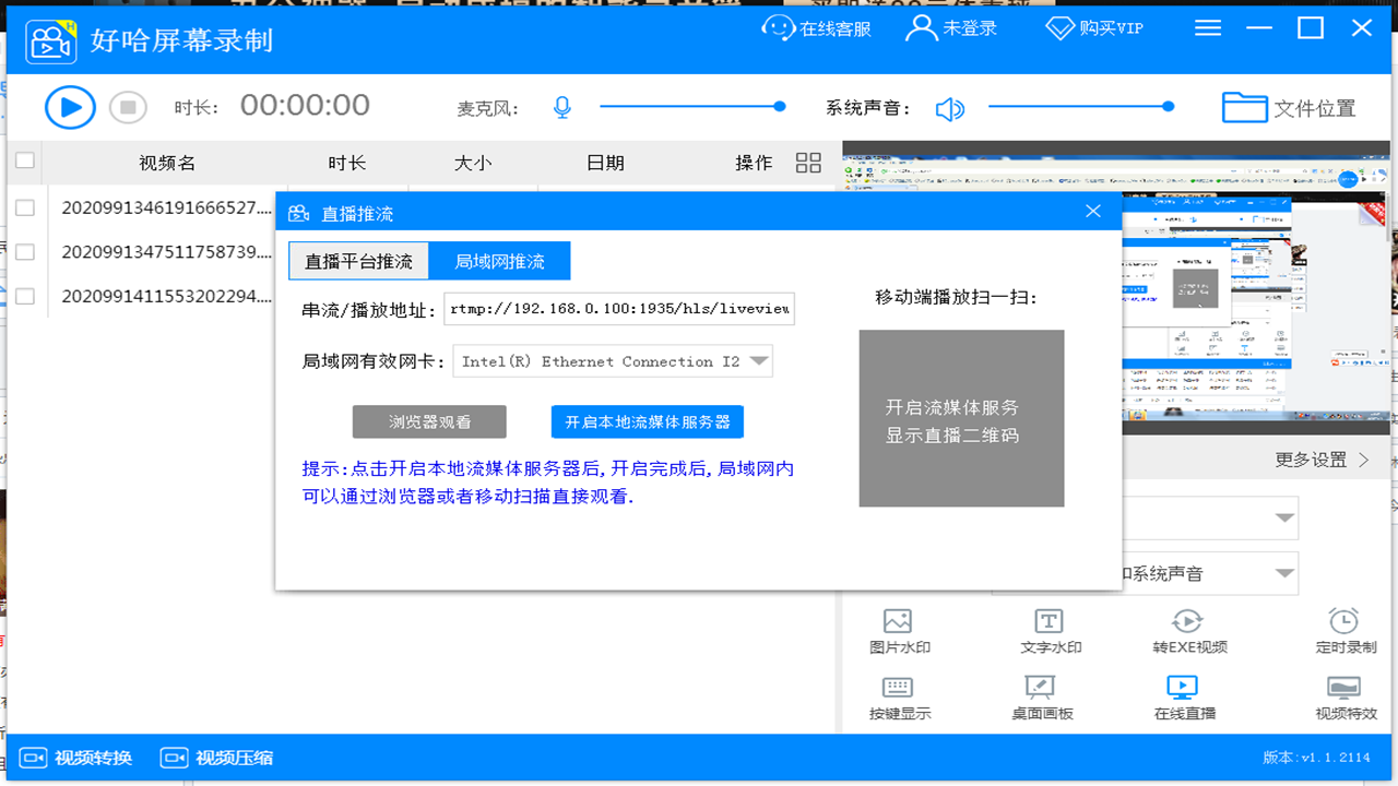 图片[4]-好哈屏幕录制 2.1.4.1905-外行下载站