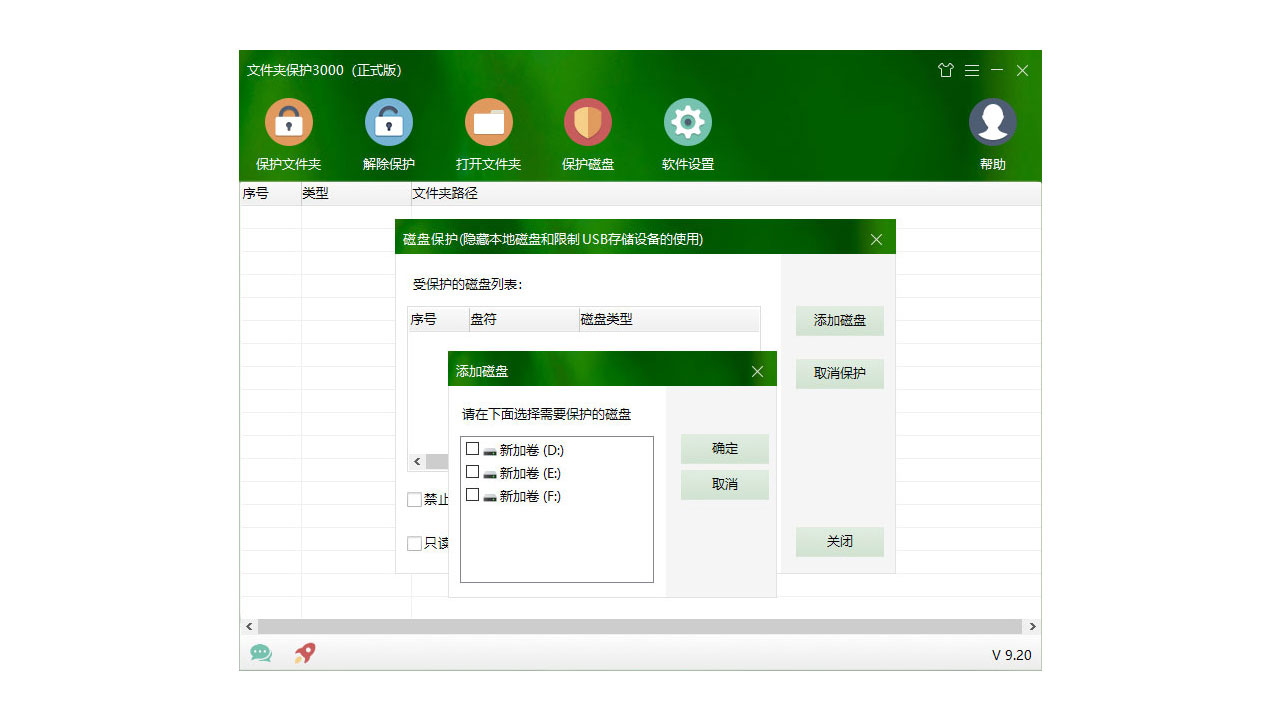 图片[3]-文件夹保护3000 9.58-外行下载站