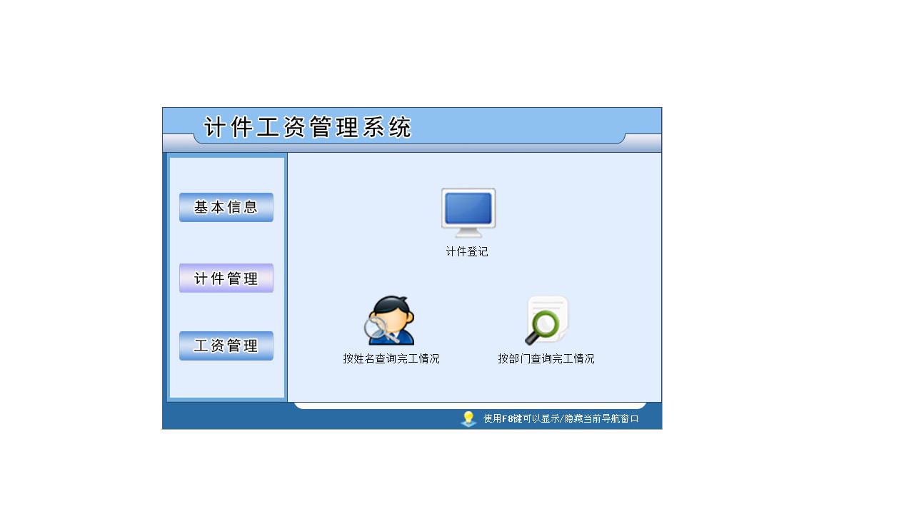 图片[2]-宏达计件工资管理系统 3.9-外行下载站