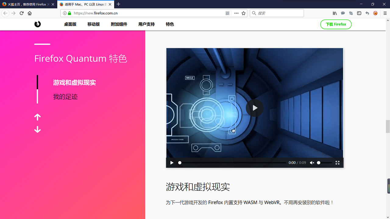 Firefox火狐浏览器 116.0.3-外行下载站
