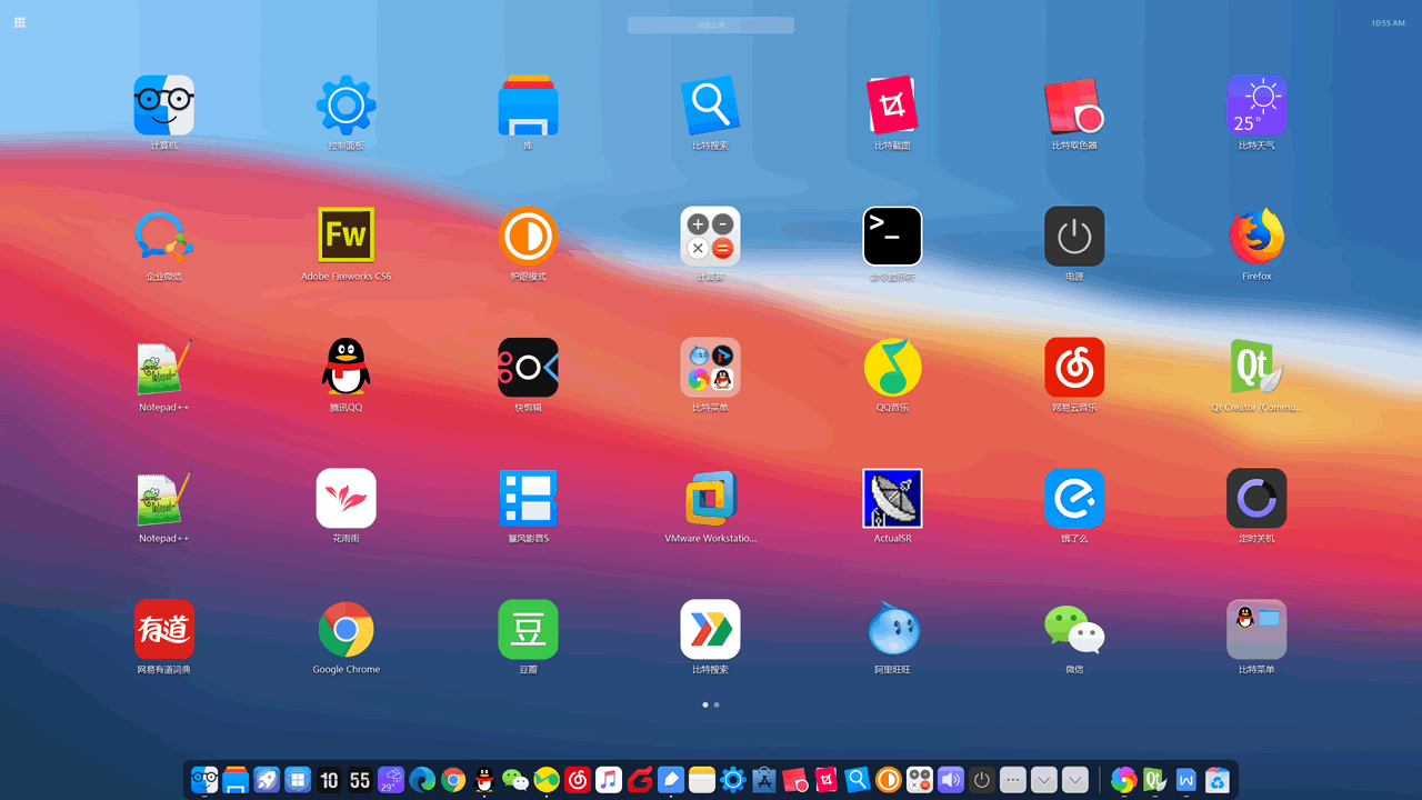 图片[4]-BitDock比特工具栏 2.1.2.0203-外行下载站