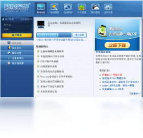 图片[2]-超级兔子 12.2.4.0-外行下载站