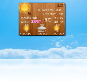 图片[2]-桌面天气预报 1.1.0.1012-外行下载站