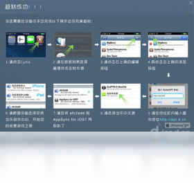 图片[3]-当乐越狱助手 1.0.5.0-外行下载站