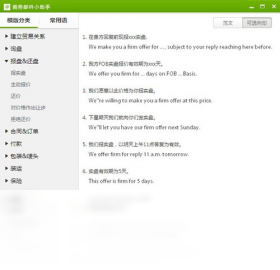 图片[2]-外贸邮件助手 2013.5.21.1-外行下载站