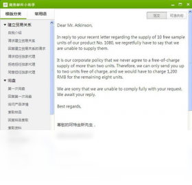 图片[3]-外贸邮件助手 2013.5.21.1-外行下载站