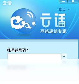 云话网络电话 5.1.2.0-外行下载站