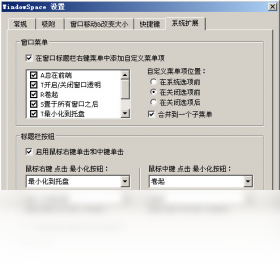 图片[3]-WindowSpace 2.6.0.0-外行下载站