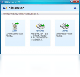 M3FileResucer 3.5-外行下载站