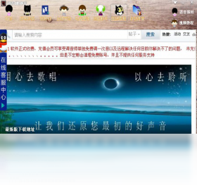 图片[6]-初音K歌助手 5.0.2015.2-外行下载站