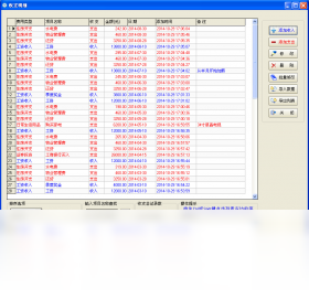 图片[2]-影子家庭记账系统 2.6.1.20-外行下载站