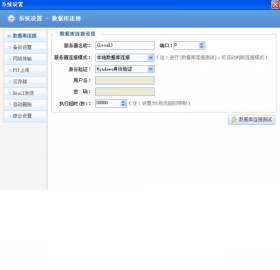 图片[2]-SQL数据库备份恢复助手 2.9.1-外行下载站