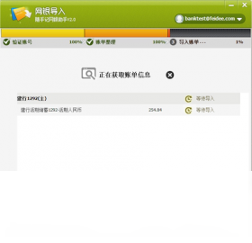 图片[3]-随手记网银助手-外行下载站