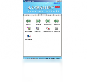 图片[2]-水处理设计助手 1.0.1.2013-外行下载站
