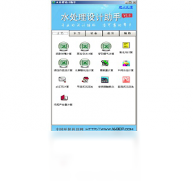 图片[3]-水处理设计助手 1.0.1.2013-外行下载站