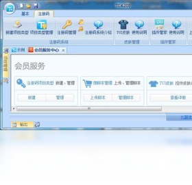 图片[5]-TC脚本开发工具 4.2.0.0-外行下载站