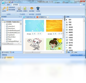图片[8]-TC脚本开发工具 4.2.0.0-外行下载站