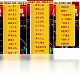 图片[4]-财金操盘手 2.3.0.0-外行下载站