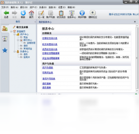 图片[3]-金蝶随手记 2.7.2-外行下载站