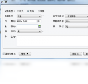图片[4]-金蝶随手记 2.7.2-外行下载站