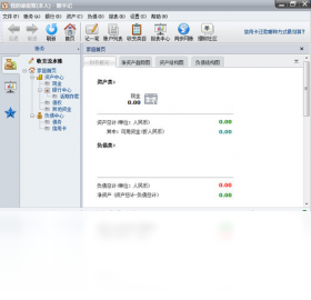 图片[2]-金蝶随手记 2.7.2-外行下载站