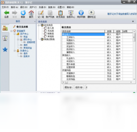 图片[5]-金蝶随手记 2.7.2-外行下载站